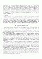 장애인의 지원고용 계획관리 및 평가 8페이지