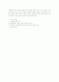 기업환경 변화에 따른 성공적 마케팅 전략방안 고찰 7페이지