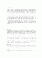 태권도의 역사 2페이지