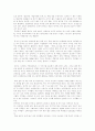 변신 - 변신 그리고 존재의 필요성 2페이지