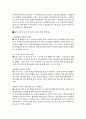 뚝심경영 독후감 2페이지