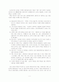 편의점(CVS)의 유통서비스 혁신 방안 4페이지
