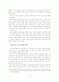 편의점(CVS)의 유통서비스 혁신 방안 12페이지