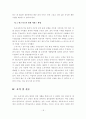 편의점(CVS)의 유통서비스 혁신 방안 18페이지