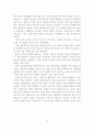 편의점(CVS)의 유통서비스 혁신 방안 19페이지