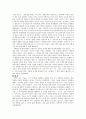 미술이 우리의 삶에 어떤 영향을 미치나? 2페이지