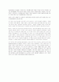 규모의경제와 범위의경제의 정의와 차이점 2페이지