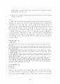사이버상의 문제 9페이지