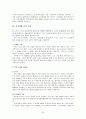 노동자 측 입장에서 바라본 직장폐쇄(작업장 폐쇄)의 문제 [A+대박자료] 24페이지