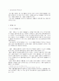 대기오염 방지 대책 2페이지