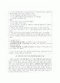 ADHD에 대해... 2페이지