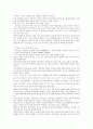 우리나라와 프랑스의 보육 복지 분석, 비교 8페이지