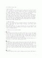 우리나라와 프랑스의 보육 복지 분석, 비교 9페이지
