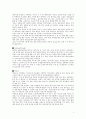 우리나라와 프랑스의 보육 복지 분석, 비교 10페이지