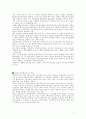 우리나라와 프랑스의 보육 복지 분석, 비교 11페이지