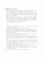 우리나라와 프랑스의 보육 복지 분석, 비교 12페이지