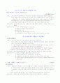 지역의 Hot issue!! 10가지 찾기 2페이지