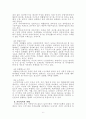 가족복지 8페이지