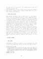 한국헌법상의 정부형태의 변천 8페이지
