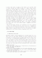 한국헌법상의 정부형태의 변천 10페이지