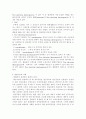 체온조절과 신체변화의 이해 2페이지