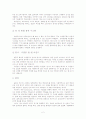 환경 극복 기업 2페이지