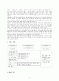 거울과 렌즈 3차시 세안 2페이지