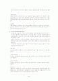 프로젝트 파이낸스 24페이지