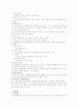 심실중격결손 2페이지