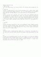 고려시대의 사회적 성격에 대한 고찰 2페이지