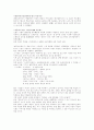 [브랜드전략]브랜드 확장의 성공과 실패 8페이지