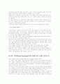 [브랜드전략]브랜드 확장의 성공과 실패 11페이지