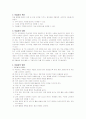 제7차 미술과 교육과정 정리 2페이지