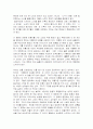 아름다운 세상을 위하여 2페이지