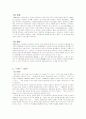 영화산업의 특징, 역사, 현황, 미래 6페이지