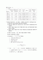 독립(1형)침전 실험보고서 2페이지