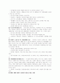 장애인복지의 이해 10페이지