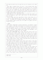 한국 연극의 산책 - 전통극(탈춤, 인형극, 판소리와 창극, 마당극) 3페이지