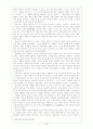 한국 연극의 산책 - 전통극(탈춤, 인형극, 판소리와 창극, 마당극) 5페이지