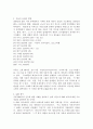 [M&A 사례분석]GM의 대우인수사례 2페이지