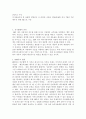 [M&A 사례분석]GM의 대우인수사례 7페이지
