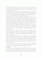러시아의 정치, 경제, 사회의 주요특징과 현황 24페이지