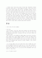 중국 경제성장에 대해서 2페이지