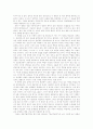 굿윌헌팅 2페이지