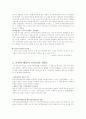 한국기독청년 학생운동 100년사 산책 2페이지
