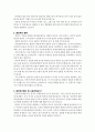 몽타주 기법 2페이지