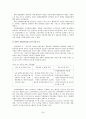 한국기업에서의 활동기준원가계산(ABC)의 국내  도입 사례에 관한 연구 24페이지