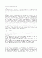 정신분열증의 동서의학 차이 2페이지