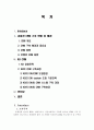 국민은행과 은행권 2페이지