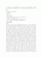 성인간호실습사례연구 4페이지